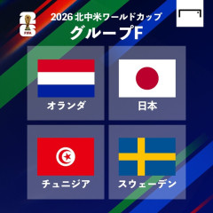 オランダ、日本、スウェーデン、チュニドラ全部逝くｗｗｗｗｗｗｗｗｗｗｗｗ