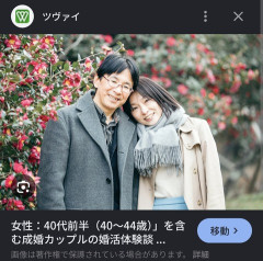 【画像】結婚相談所で成約したカップルがこちらｗｗｗｗｗｗｗｗｗｗ