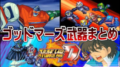 【悲報】大御所漫画家・横山光輝さん、「スーパーロボット大戦」が大嫌いだったwwwwwwwwww