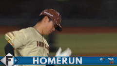 【日本ハム】吉田賢吾、今季第5号ソロホームラン｜オリックス戦｜打った瞬間の反応まとめ｜6/30