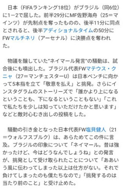【悲報】サッカー日本代表さん、歴代最低成績でフィニッシュしていた