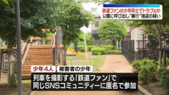 撮り鉄、大乱闘で逮捕ｗｗｗｗ