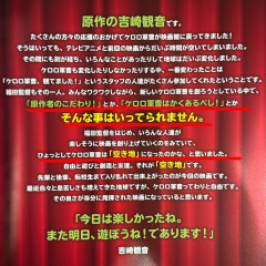 【画像】原作の吉崎観音「原作者のこだわり！とかケロロ軍曹はかくあるべし！とかそんな事はいってられません」