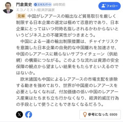 専門家「中国のレアアース規制は日本企業の中国離れに繋がり、逆に望ましい結果になる」  [6/30]