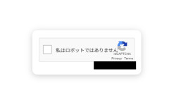 「私はロボットではありません」←これを利用した巧妙な乗っ取り広告が流行ってる模様 マジで気をつけろ！