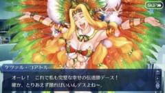 【FGO】サンバサンタサーヴァントは存在するけどブラジルのサーヴァントはまだ居ない