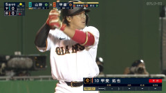 甲斐拓也、唐突な今季初打席ｗｗｗｗ