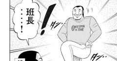 ハンチョウでどの回が好き？