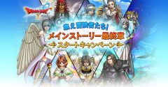 DQ10公式｢1年半後（2027年12月）についに完結し大団円を迎えます｣