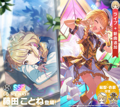 【学マス】ごまえーことねが出るまで回した結果