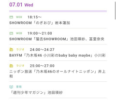 明日の猫舌SHOWROOMは！！