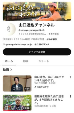 【朗報】元TOKIO山口さん、DASH村っぽい山仕事で300万再生突破