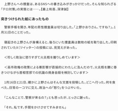 【衝撃】公安「火炎瓶作ってる？」突然の来訪に女性驚愕