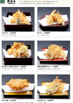 【悲報】浅草の老舗天ぷら屋さん、強気の値段すぎる・・・・・・・・・