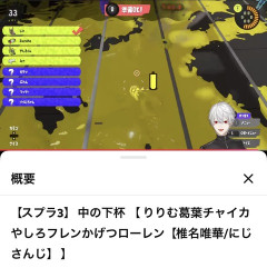【にじさんじ】葛葉の配信タイトル酷くて草『りりむ葛葉天宮こころやしろフレンかげつローレン【椎名唯華/にじさんじ】』
