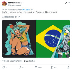 【画像】初音ミク、なんかブラジルのキャラということにされるｗｗｗｗｗｗｗｗｗｗ