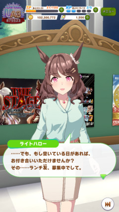 【ウマ娘】追加でハローさんのサポカを出して来ないよね？