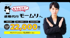【悲報】退職代行で辞めまくった新卒さん達は今頃なにしてるの？・・・・・・・・・