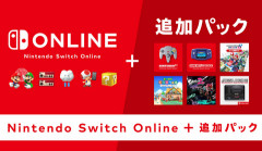 『Switch Online』、明日7月1日に値上げへ
