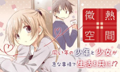 【悲報】とあるラブコメ漫画の二次創作、特殊性癖持ちが臭すぎる作品投稿しまくって壊滅状態ｗｗｗｗｗ