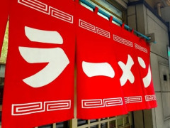 【悲報】「らぁ麺」←この書き方、ガチでキモすぎるｗｗｗｗｗｗｗｗｗｗ