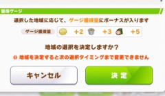 【ウマ娘】習得ゲージの基礎獲得量は「2-3-5」が重要！？ その理由とは…
