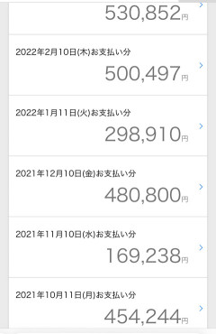 クレカの請求額がやばいんだがｗｗｗ