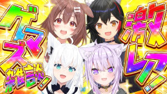 【衝撃】自由奔放すぎる猫又おかゆの神回！あれかおかゆ＆ころねで雑談なら行けると始まったか「猫又おかゆ 大神ミオ 白上フブキ 戌神ころね」