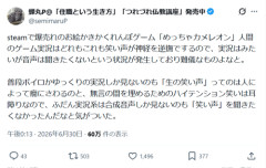【悲報】識者「人間のゲーム実況見ると笑い声がめちゃくちゃ不快。」