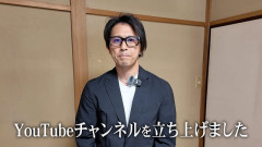 アルコール事件で芸能界引退のアルコール山口、YouTube開設に「アルコール事件へ厳しいご意見もある」