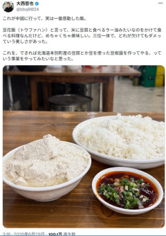 【朗報】有名料理家、中国で一番感動した「メシ」を発表するｗｗｗｗ