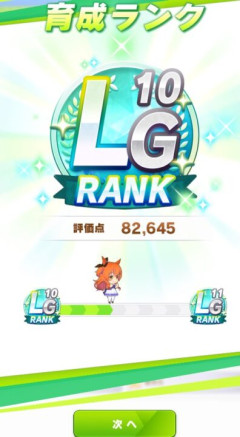【ウマ娘】トレーナー技能試験のランキングからチーター弾かれてて草ｗｗｗ