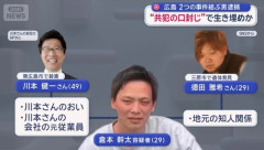 29歳男「200万横領したらクビになったから友達と一緒に叔父殺して家放火した！ついでに友達を生き埋めにして借金700万チャラや！ 」