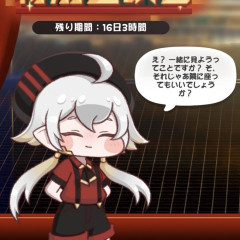 【朗報】 トリッカルのリニュアさん、いやしい