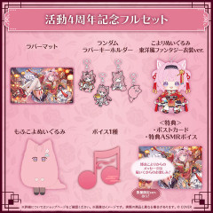 【ホロライブ】こより4周年グッズ、海外購入者からの特典ポストカード折れ報告を受け対応案内メールを送付