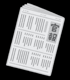 割とマジで民主の方が「自民よりマシ」じゃね？