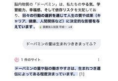 【悲報】有識者「ドーパミンの量によって人生は決まる」