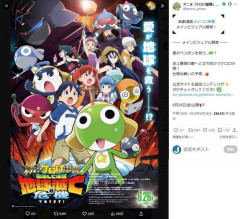 【悲報】劇場版ケロロ軍曹、福田組集結で作り直し署名まで出てしまう