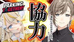【注目】多分、一緒に駐車をするゲームなんだと思う？。叶とみかるんが挑む予測不能なドライブ体験！