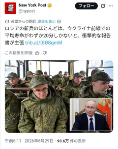 【悲報】ウクライナの前線に送られたロシア兵の平均寿命、わずか20分と判明