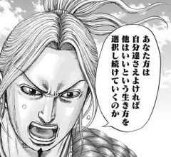 【キングダム】三流でしょこの男