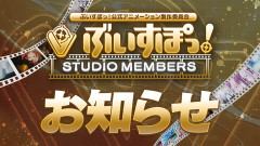 【ぶいすぽ】アニメ制作内容の見直しに伴い提供時期が不透明に、「STUDIO MEMBERS」全会員へ全額返金対応