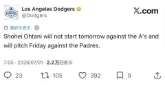 大谷、明日の登板回避