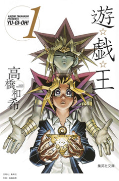 【遊戯王】漫画のサイコショッカーさん、頼りになりすぎてレッドアイズより活躍シーン印象に残ってるｗｗｗｗ