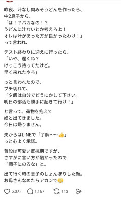 【悲報】ママ、反抗期の息子をスカッと成敗するｗｗｗｗｗ