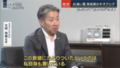 キオクシア、社員600人が資産10億円に… スペースXも溶接工ら4400人がミリオネアに