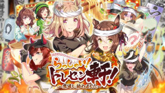 【ウマ娘】今更だけどな新シナリオの疑問…「シナリオリンクはどういう効果があるの？」「シニアの地域選びで迷う」