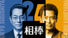 【疑問】相棒って終わりも近そうだけどSeason1から観るべきなんか？