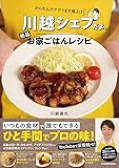 照英が泣きながら川越シェフに筋肉バスターかけてる画像ください！