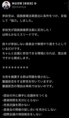 【悲報】野党さんが欠席してるのに国旗損壊罪が可決されるってヤバくね？・・・・・・・・・